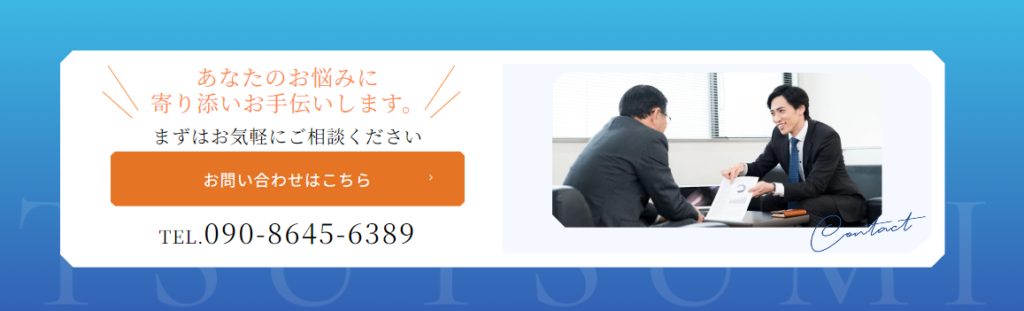 相続の分配方法は？｜堤信之税理士事務所