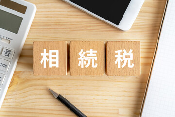 相続税を分割納付したい方へ|東京都武蔵野市の堤信之税理士事務所が延納制度をわかりやすく解説 |堤信之税理士事務所
